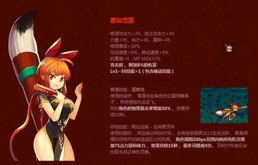 地下城与勇士最好宠物？-dnf墨仙