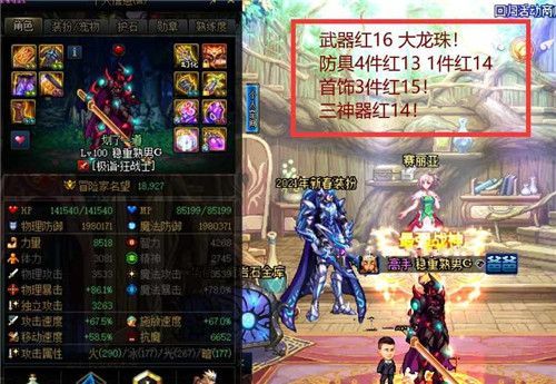 dnf中、武器旁边有一个钻石状的槽是干什么的、我看视频里他们是红的、我为什么是空的？-dnf装备吧
