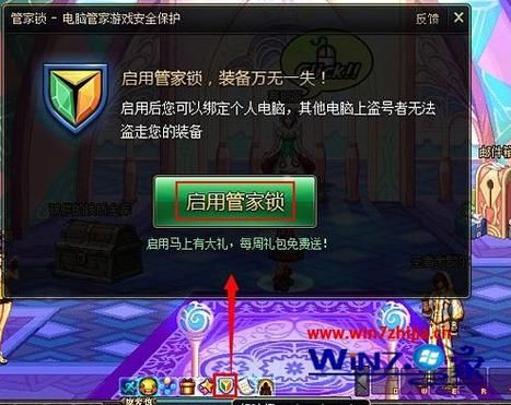 DNF怎么样保护好自己的号？-dnf安全管家