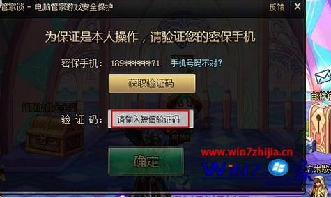 DNF怎么样保护好自己的号？-dnf安全管家