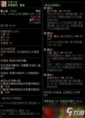 dnf改版后灭世之怒排名？-dnf灭世