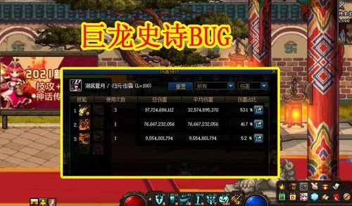 dnf巨龙史诗单刷有用吗？-dnf巨龙一