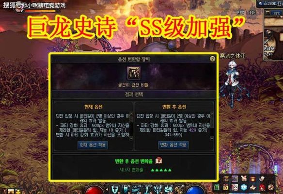 dnf巨龙史诗单刷有用吗？-dnf巨龙一