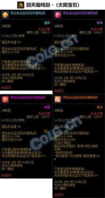 dnf剑帝称号宝珠是什么？-dnf黑鳞