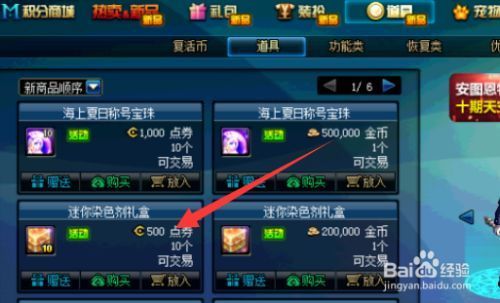 dnf热心金币怎么获得？-dnf送金币