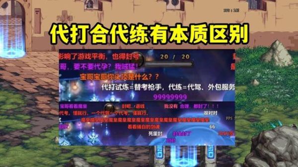 DNF代练到底安全吗?会不会有盗号的风险，怎样才不会被封号？-当dnf代练