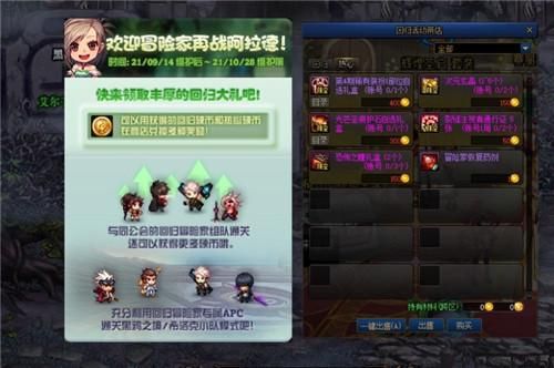 地下城与勇士金秋有些什么活动？-dnf充值抽奖活动