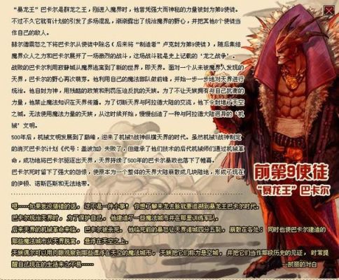 dnf使徒还有几个？-dnf使徒的故事