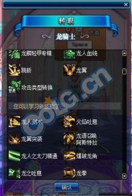 为什么我dnf龙骑士的技能看不见？-龙骑士技能dnf