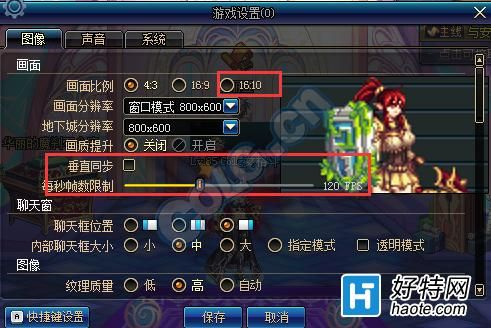 dnf初始画面比例和分辨率是多少？-dnf震撼怎么打