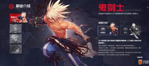 狂战士一觉燃魂装扮狂战怎么选？-dnf各职业觉醒外观