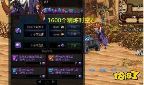 地下城精炼的时空石从哪获得？-dnf时空石怎么卖