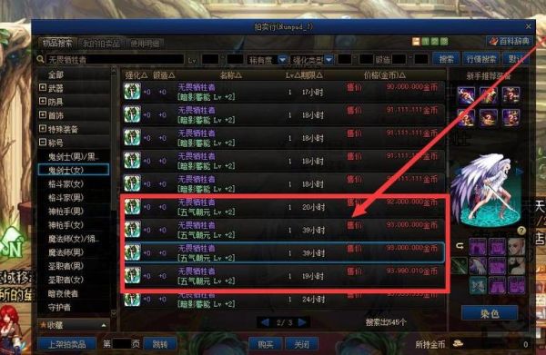 剑帝怎么堆buff等级？-dnf剑豪buff装