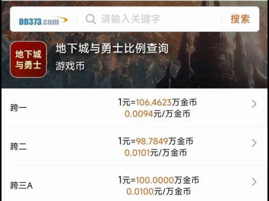 dnf游戏币交易平台有哪些？-dnf帐号交易平台