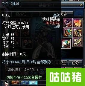 dnf快捷栏装备怎么开？-dnf快捷栏装备怎么得