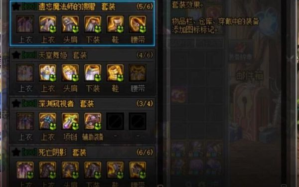 100黑武选择哪一套传说防具？-dnf黑暗武士装备选择