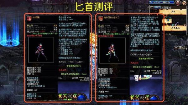 100黑武选择哪一套传说防具？-dnf黑暗武士装备选择