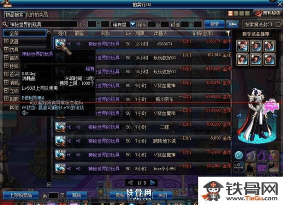 DNF的神秘世界玩具怎么得啊？-dnf今天的神秘人在哪
