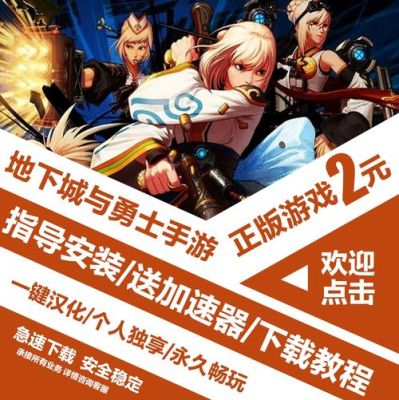 安卓怎么下载韩服dnf手游？-dnf韩服客户端下载