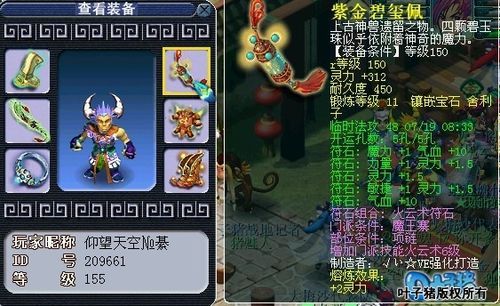 谁能告诉我下梦幻西游90-150各个等级的项链的国标初灵是多少【都是强化打造谢谢】？-dnf90版本强化
