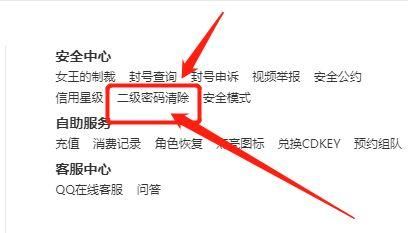 DNF怎么解除二级密码啊？-dnf二级密码有用吗