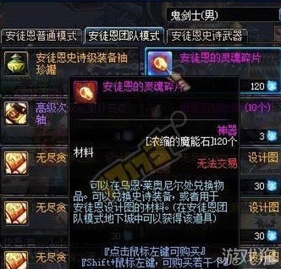 DNF浓缩的魔能石有什么用？-dnf魔能石有什么用
