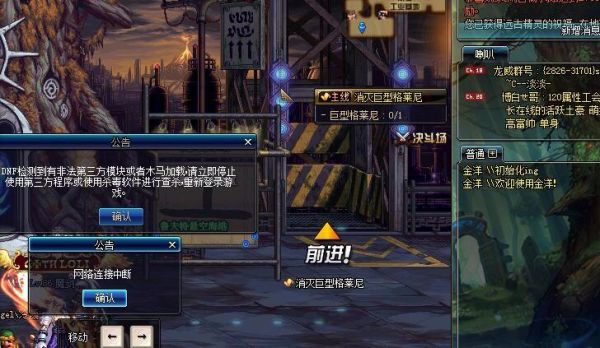 谁知道开飞机什么意思吗？-dnf限速