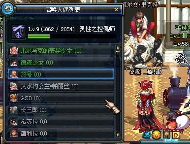 DNF4级控偶师做什么人偶？拜托各位大神？-dnf东门