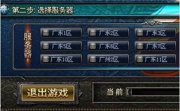 dnf角色能转区么？-dnf转移角色