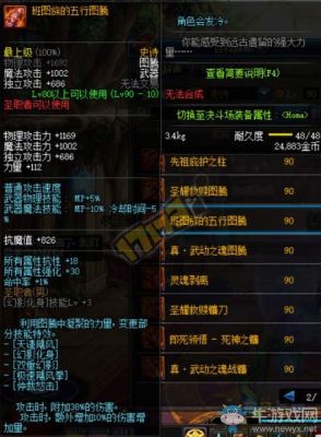 DNF55级史诗战斧和60级史诗图腾比谁能更好点？-dnf战狼