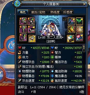 dnf力量等于多少物攻？-dnf6.8