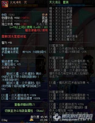 太白pve套装天火泽兰金刚选哪个好？-dnf天火套
