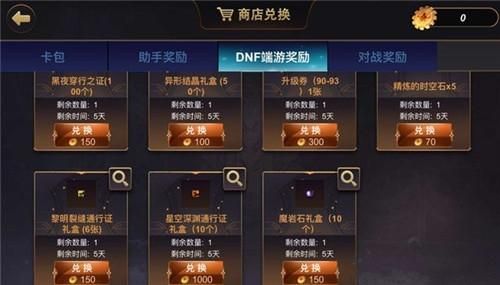 dnf答题活动怎么参加？-dnf活动网