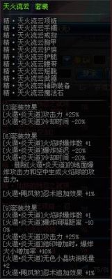 太白pve套装天火泽兰金刚选哪个好？-dnf天火套