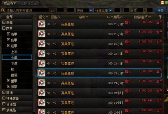 SS可以交易吗？-dnf买ss