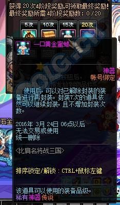 DNF传说装备剑鞘能不能用蜜蜡封装起来？-dnf爆剑鞘