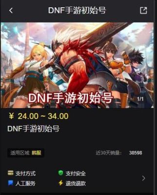 dnf怎么注册新号？-dnf 国际服