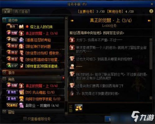 狂战三绝任务是哪个？-dnf学霸