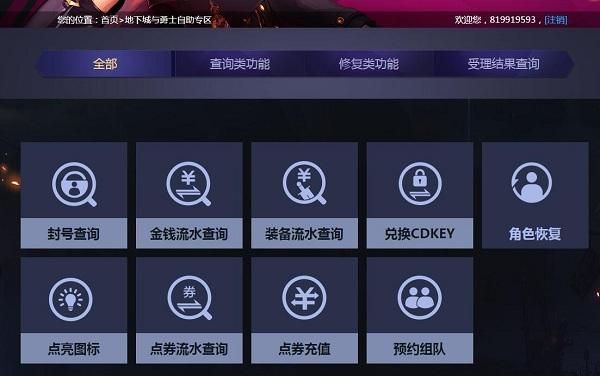 地下城怎么开挂？-dnf开挂软件