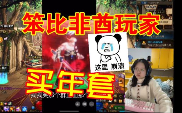 非酋玩家什么意思？-dnf非洲人