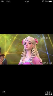 冰公主的座椅叫什么？-dnf冰雪公主套装