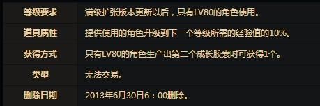 DNF成长胶囊的用法？-dnf爱情成长胶囊