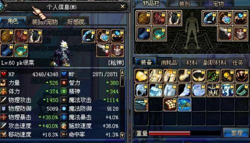 漫游增益强化用什么装备？-dnf漫游战术套