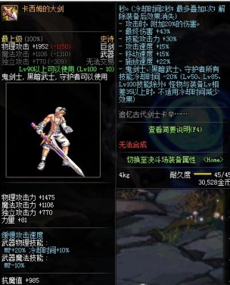 dnf狂战士前卫注意者卡西姆的大剑骚动的冥焰哪个好？-dnf冥焰9