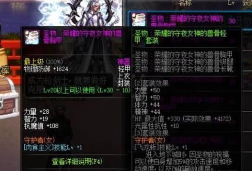 dnf龙皇穿什么传说套装备龙骑士一次觉醒传说套装备推荐？-dnf龙骑士视频