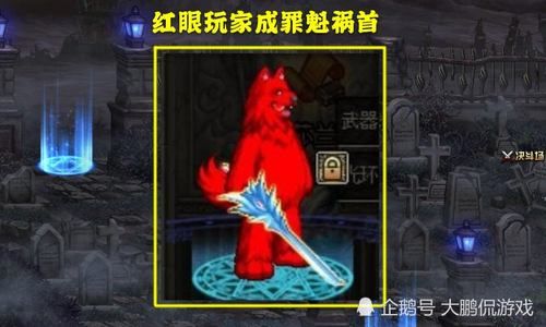 dnf动物套哪个职业好看？-dnf红狗时装