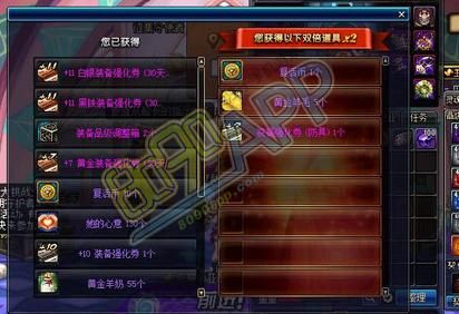 10强化券有什么用？-dnf黄金强化卷
