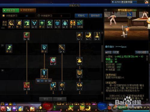 奶妈打团技能顺序怎么放啊，进图放哪些技能啊？-dnf混沌行者换装