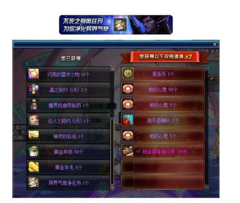 dnf异界气息怎么转移？-dnf净化异界气息