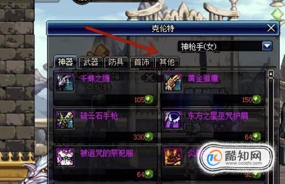 dnf异界气息怎么转移？-dnf净化异界气息